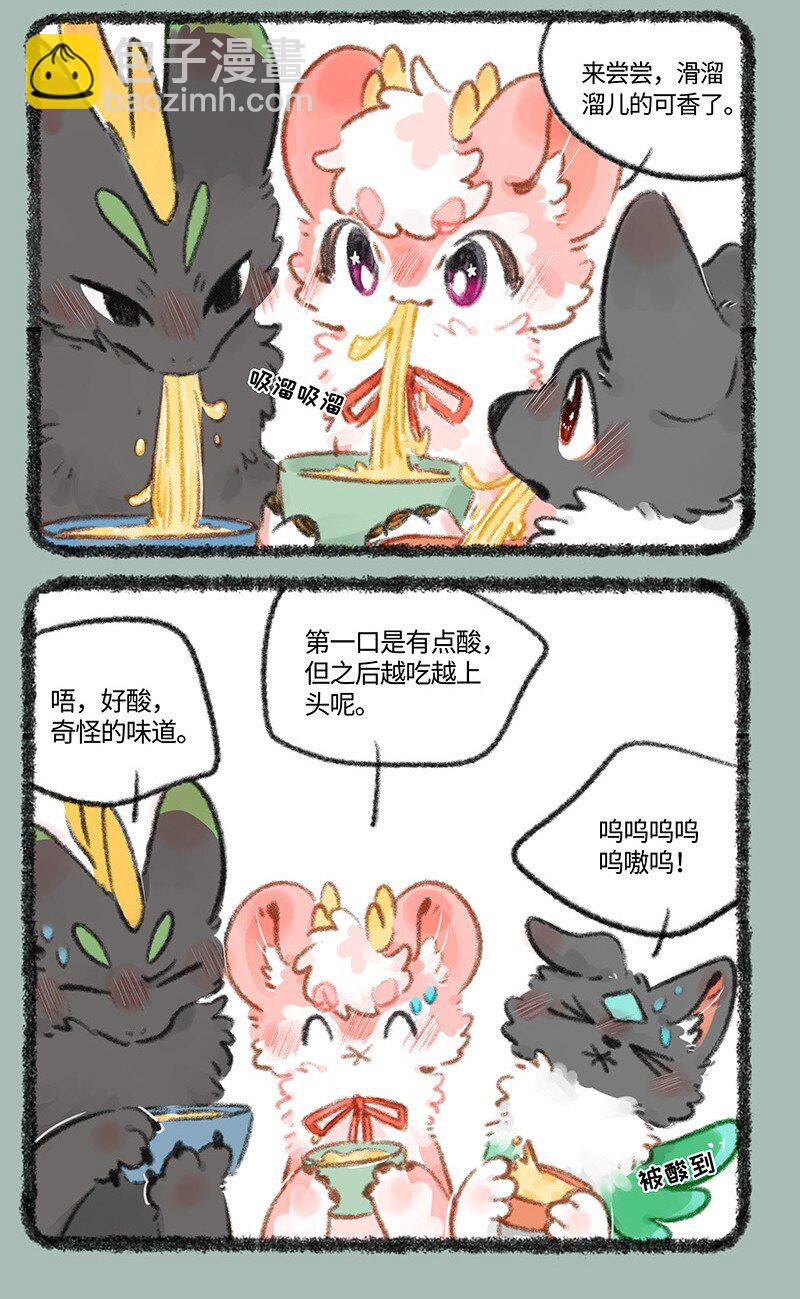 🍜有兽焉 723 滑溜溜的美食 第7页
