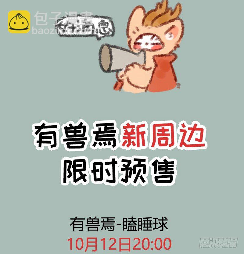 🍜有兽焉 给爱豆的，一定是最好的 第12页