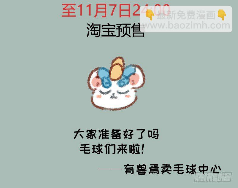 🍜有兽焉 给爱豆的，一定是最好的 第13页