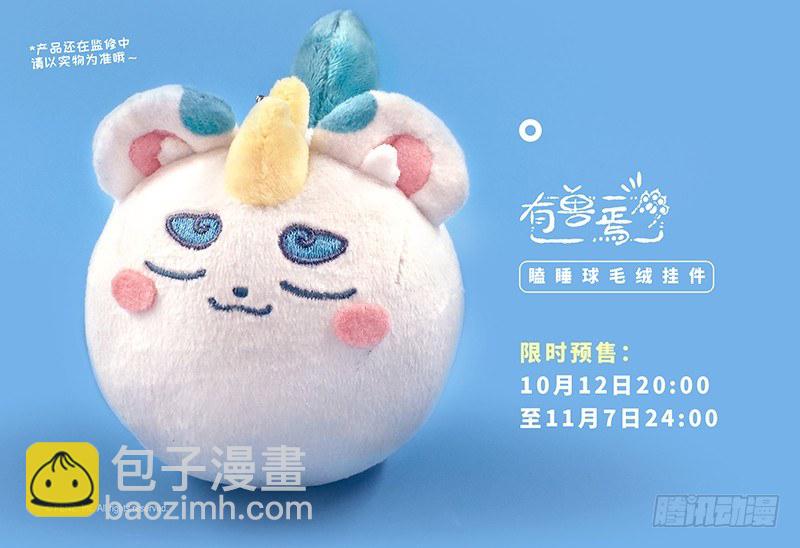 🍜有兽焉 给爱豆的，一定是最好的 第14页
