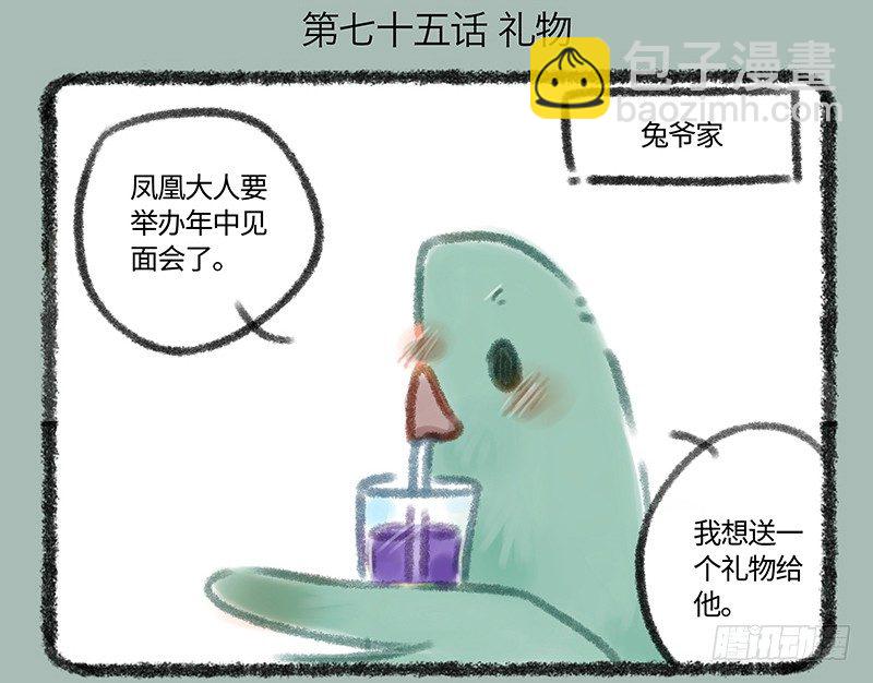 🍜有兽焉 给爱豆的，一定是最好的 第2页