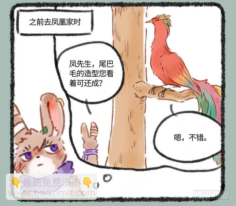 🍜有兽焉 给爱豆的，一定是最好的 第4页