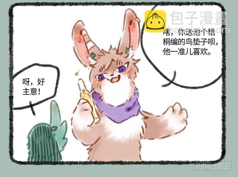 🍜有兽焉 给爱豆的，一定是最好的 第6页