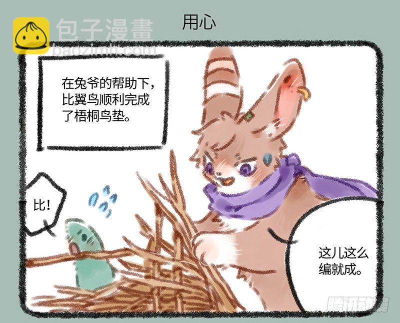 🍜有兽焉 给爱豆的，一定是最好的 第7页