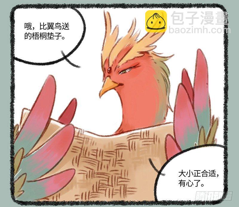 🍜有兽焉 给爱豆的，一定是最好的 第9页