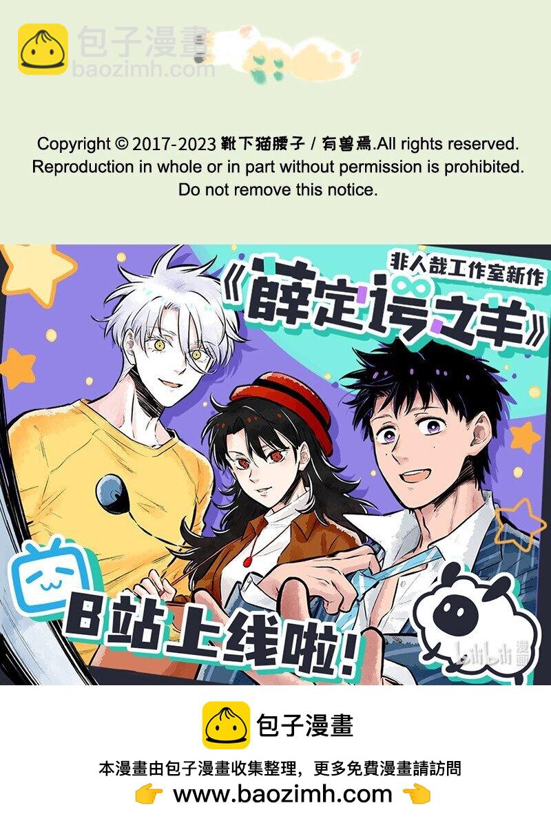 🍜有兽焉 728 受伤的乘黄 第7页