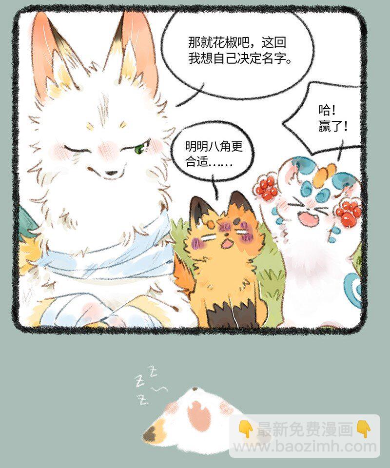 🍜有兽焉 730 独一无二的乘黄 第7页