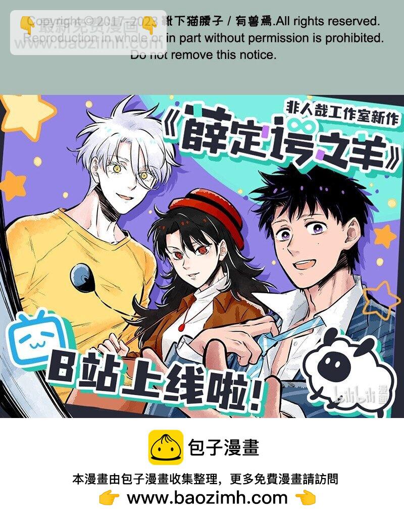 🍜有兽焉 730 独一无二的乘黄 第8页