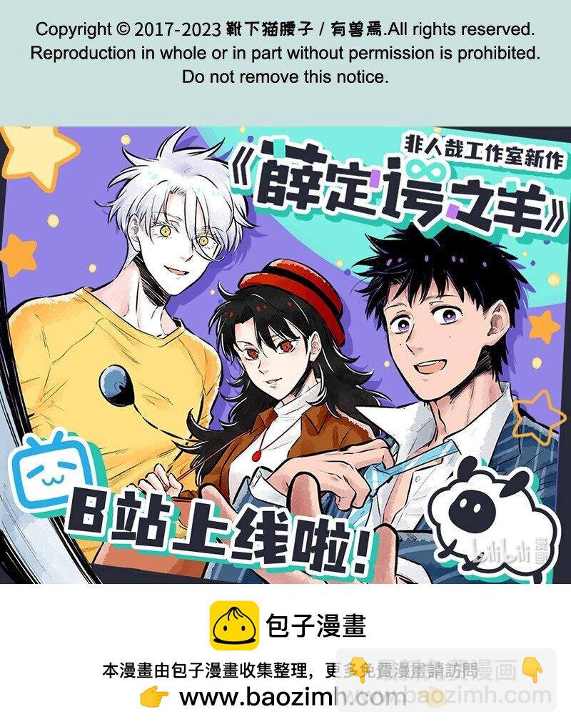 🍜有兽焉 734 寻得踪迹 第8页