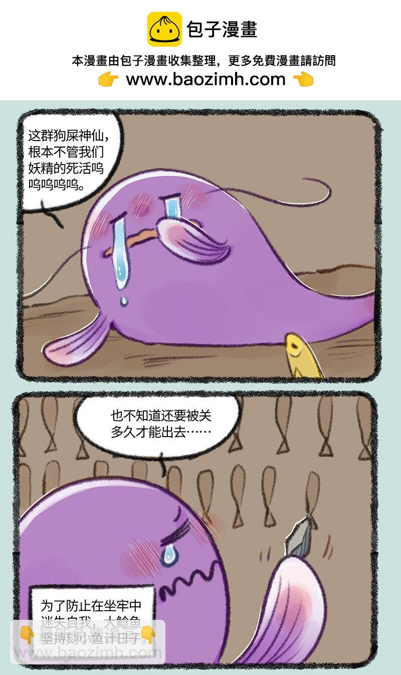 🍜有兽焉 740 刑溢释放 第2页