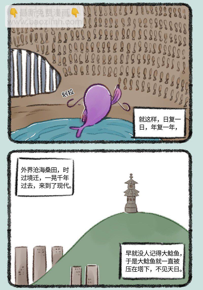 🍜有兽焉 740 刑溢释放 第3页