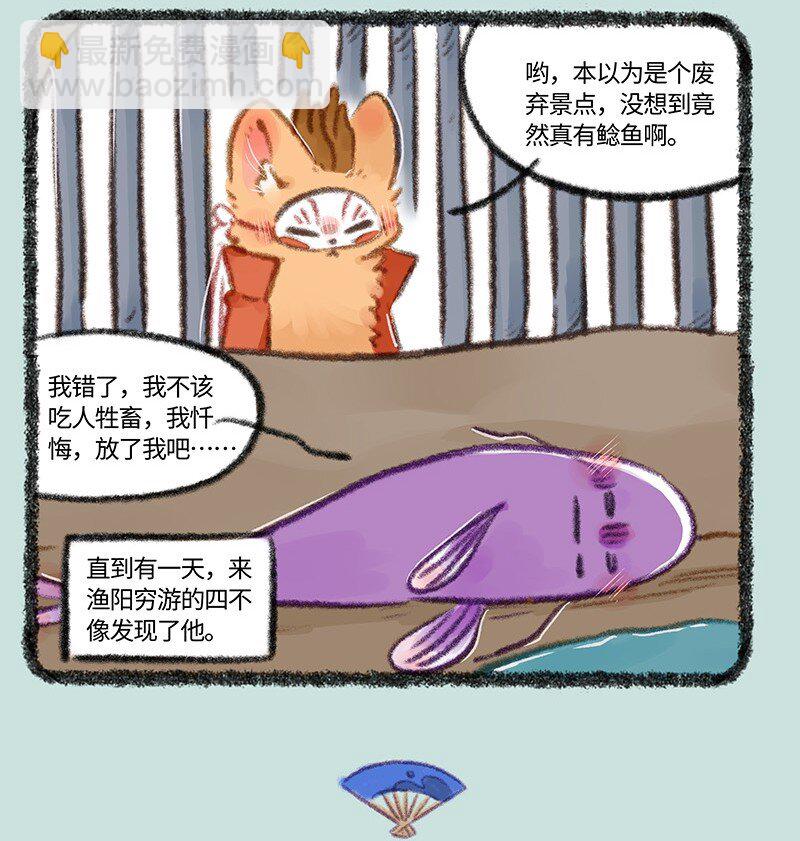 🍜有兽焉 740 刑溢释放 第4页
