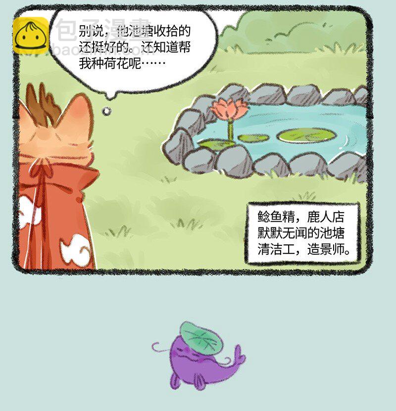 🍜有兽焉 740 刑溢释放 第8页