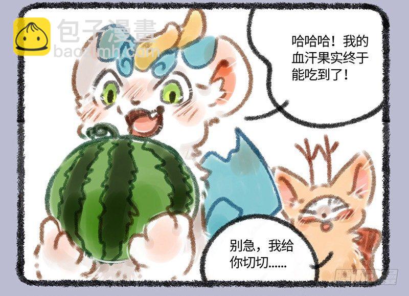 🍜有兽焉 吃瓜神兽 第3页