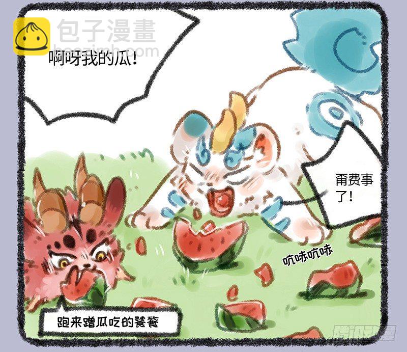 🍜有兽焉 吃瓜神兽 第4页