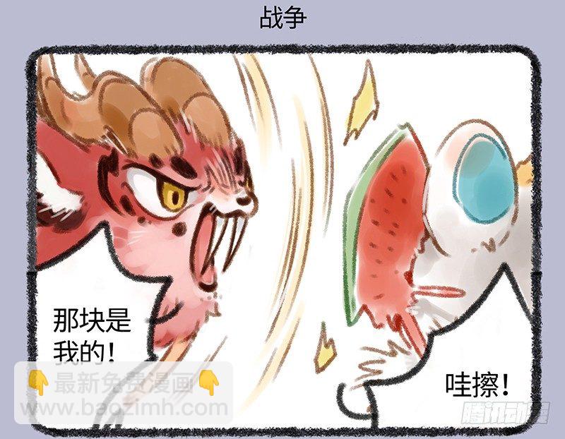 🍜有兽焉 吃瓜神兽 第7页