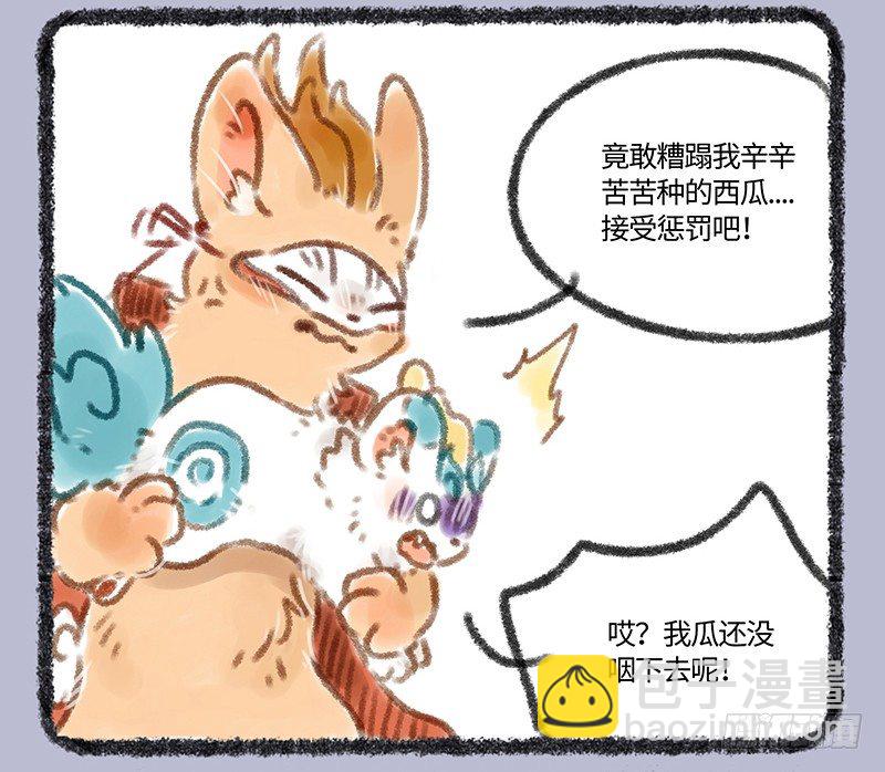 🍜有兽焉 吃瓜神兽 第9页