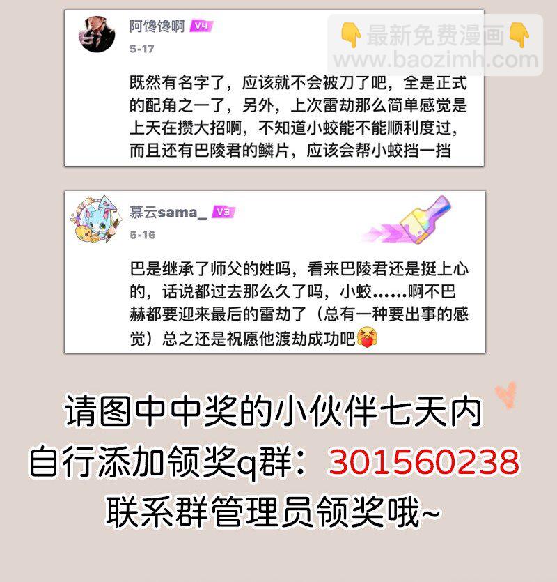 🍜有兽焉 758 化身成龙 第10页