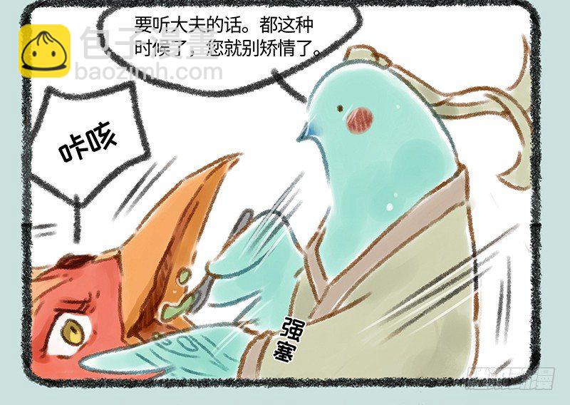 🍜有兽焉 真香 第10页