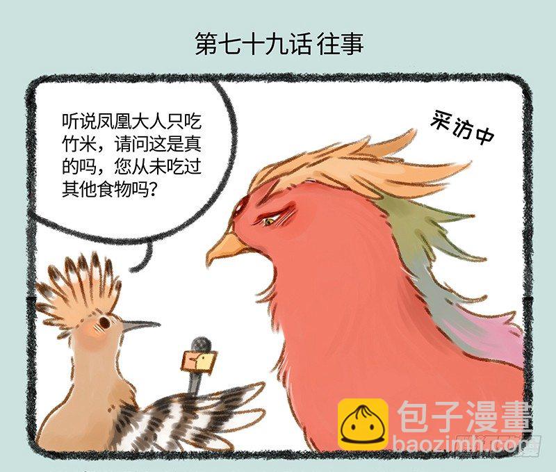 🍜有兽焉 真香 第2页