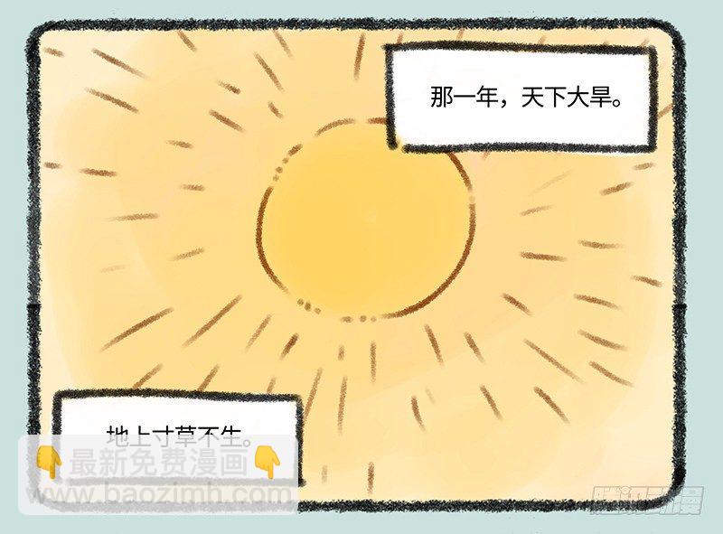 🍜有兽焉 真香 第4页