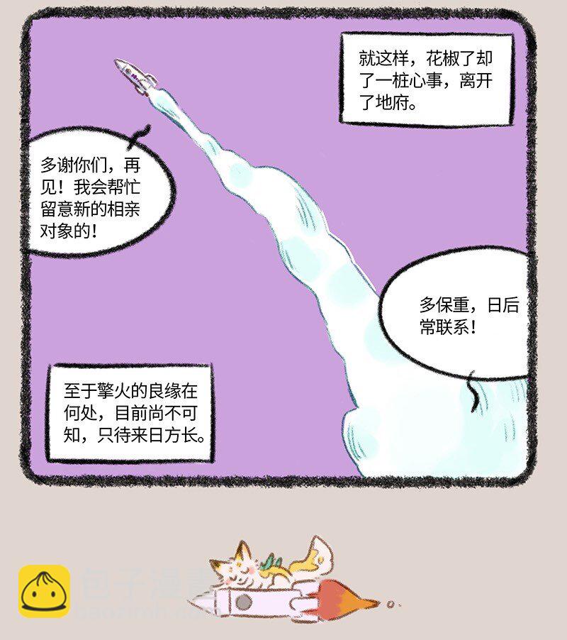 🍜有兽焉 772 了却心事 第7页