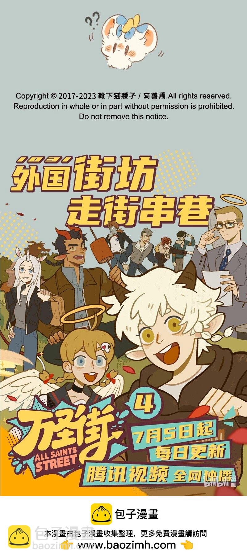 🍜有兽焉 777 谁有问题 第7页