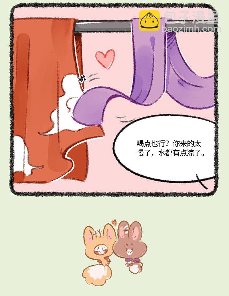 🍜有兽焉 779 洗澡澡吹香香 第4页
