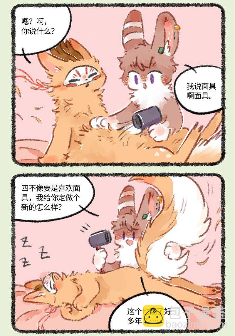 🍜有兽焉 779 洗澡澡吹香香 第6页