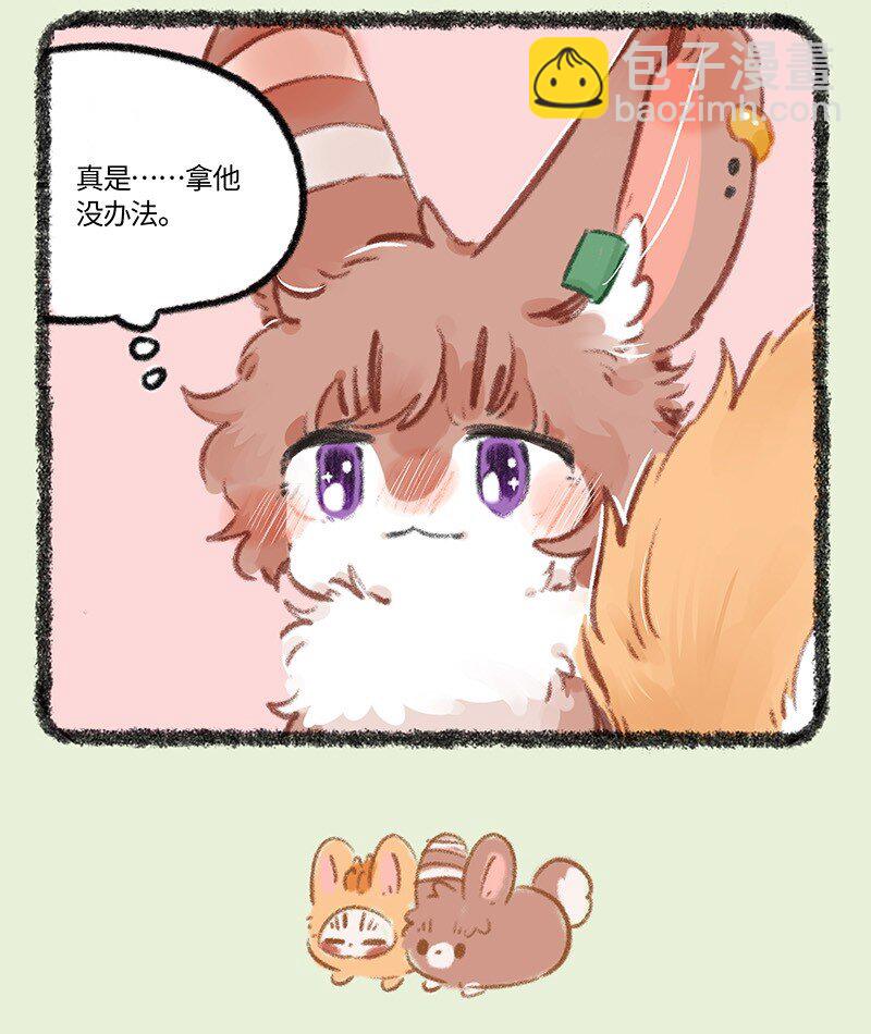 🍜有兽焉 779 洗澡澡吹香香 第7页