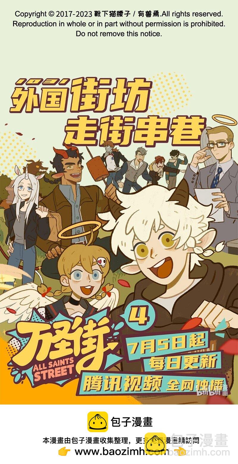 🍜有兽焉 779 洗澡澡吹香香 第8页