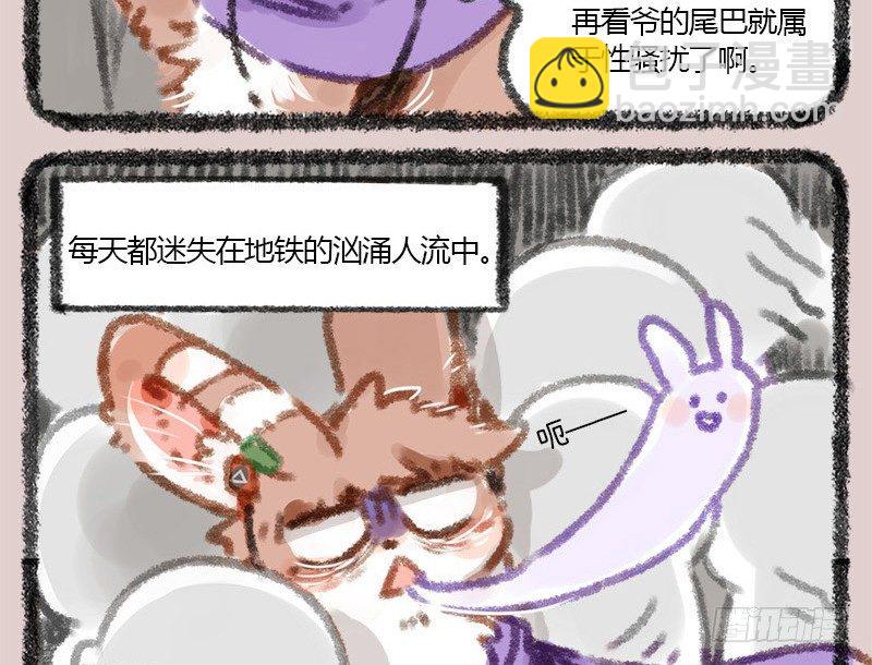 🍜有兽焉 头上青青草，干薅不见少。 ​​​​ 第10页