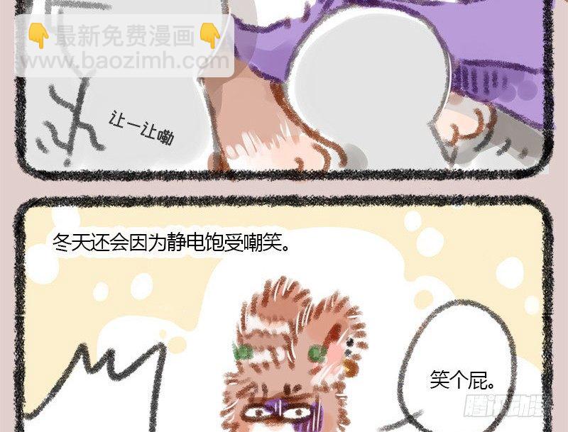 🍜有兽焉 头上青青草，干薅不见少。 ​​​​ 第11页