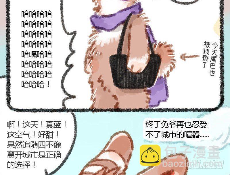 🍜有兽焉 头上青青草，干薅不见少。 ​​​​ 第12页