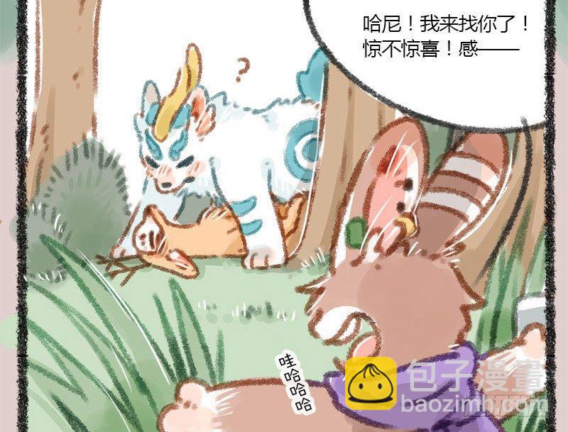 🍜有兽焉 头上青青草，干薅不见少。 ​​​​ 第14页
