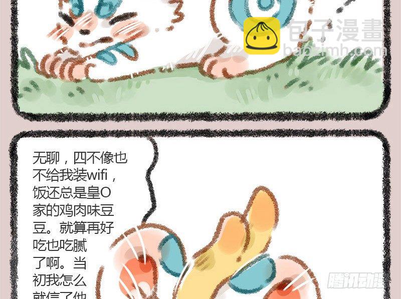 🍜有兽焉 头上青青草，干薅不见少。 ​​​​ 第3页