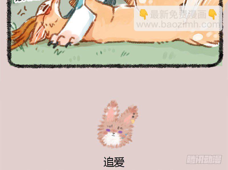 🍜有兽焉 头上青青草，干薅不见少。 ​​​​ 第8页
