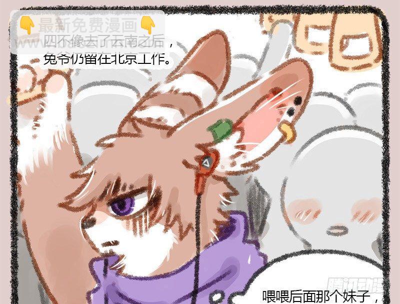 🍜有兽焉 头上青青草，干薅不见少。 ​​​​ 第9页