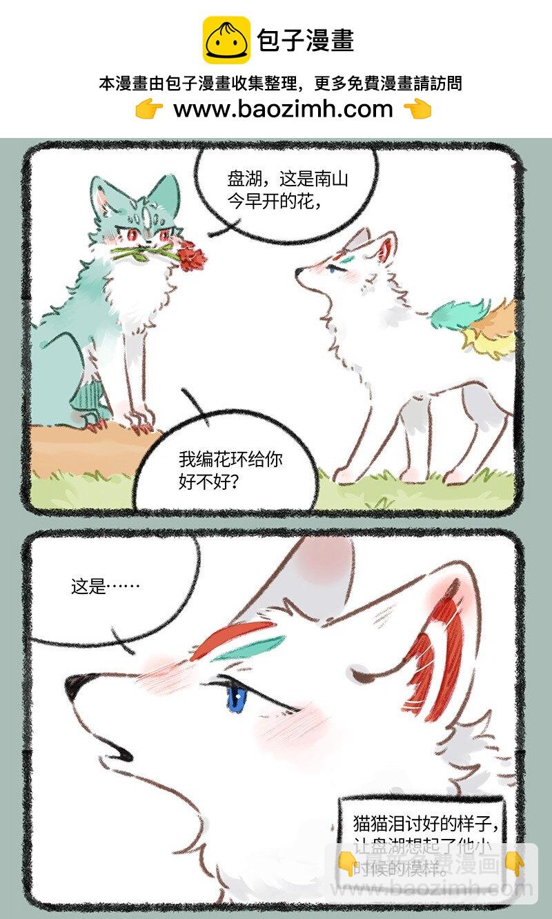 🍜有兽焉 781 过不去的结 第2页