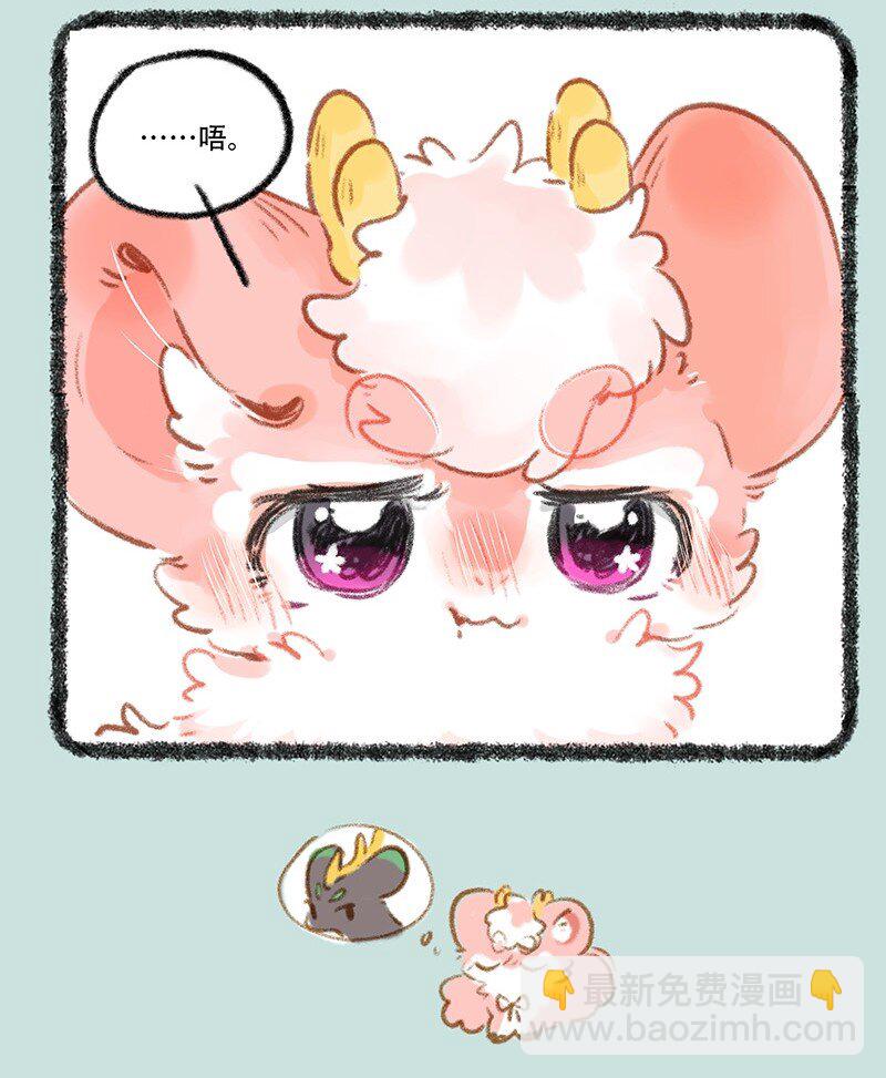 🍜有兽焉 785 荔枝不开心 第7页