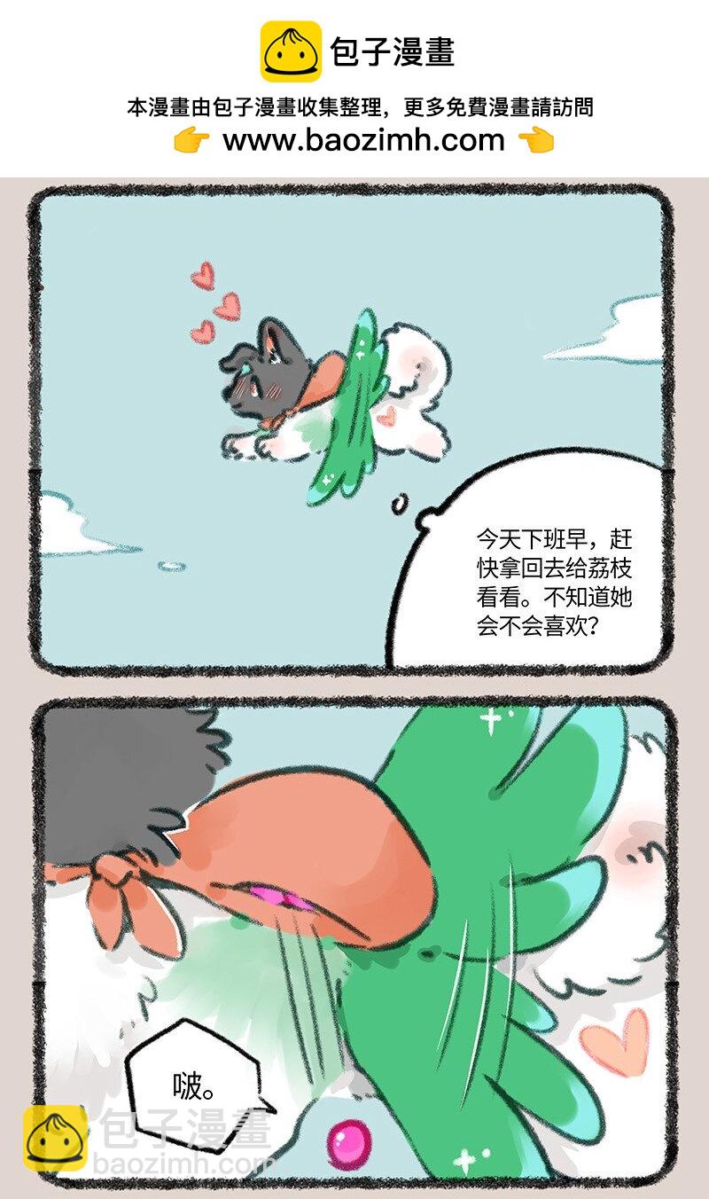🍜有兽焉 787 竹篮打水一场空 第2页