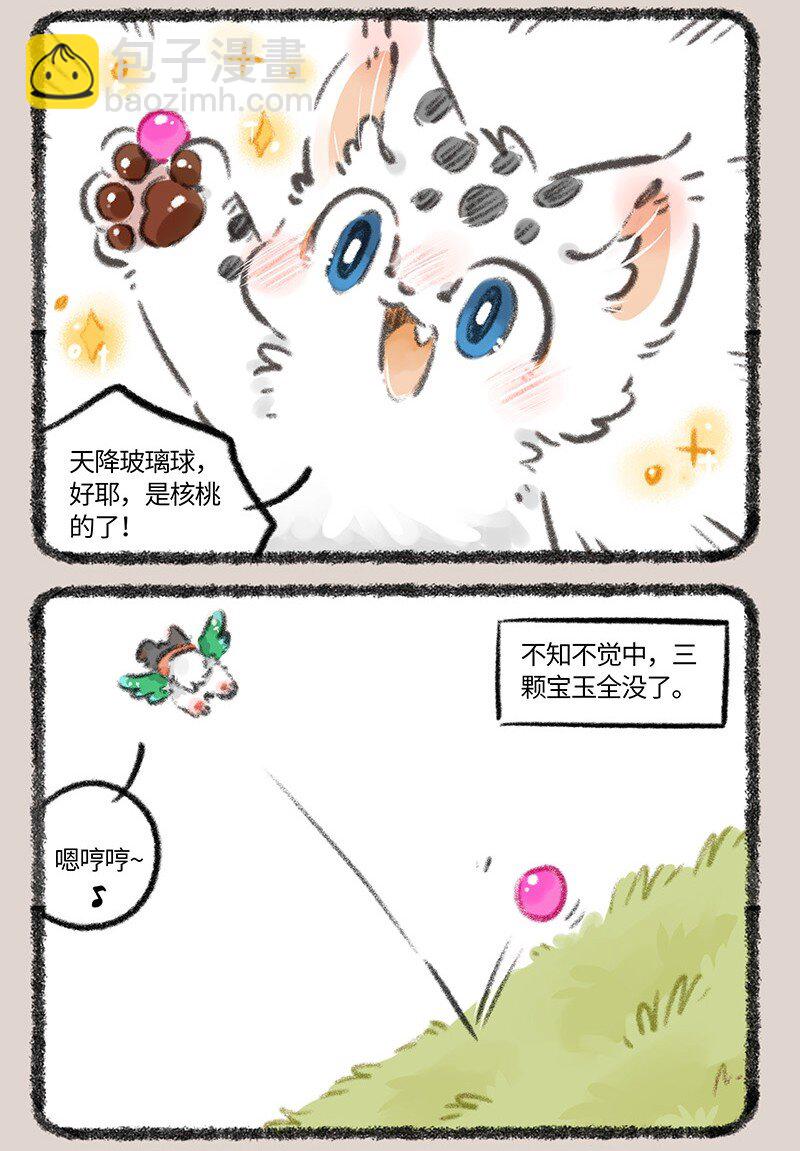 🍜有兽焉 787 竹篮打水一场空 第5页