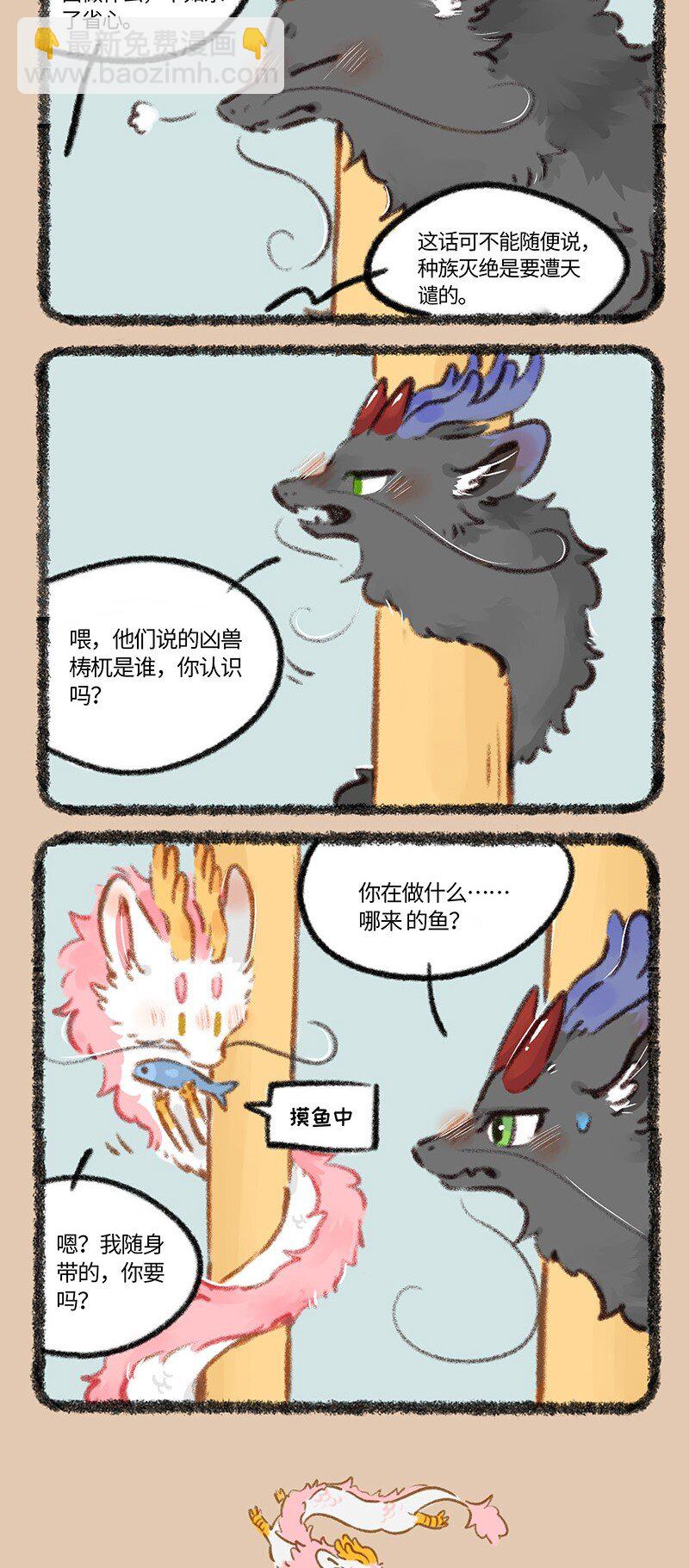 🍜有兽焉 792 上班必备 第4页