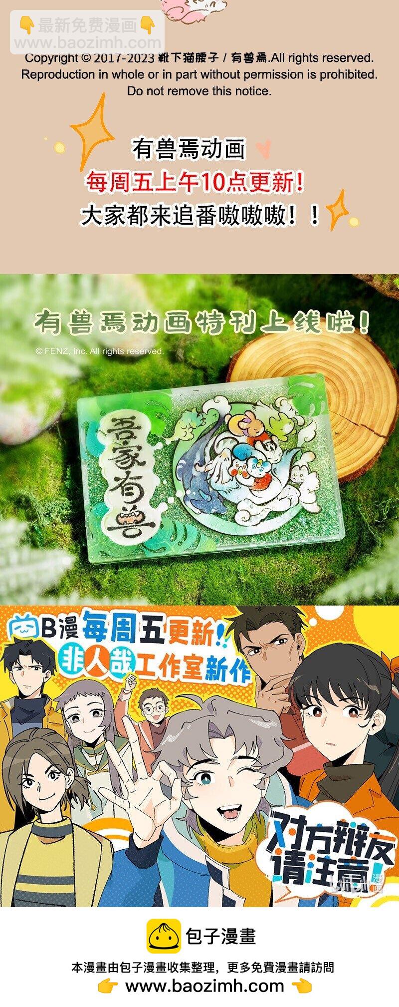 🍜有兽焉 792 上班必备 第5页
