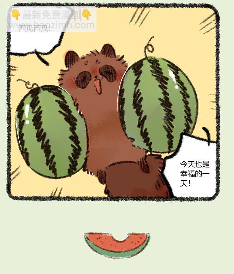 🍜有兽焉 796 牧桑的工资 第4页