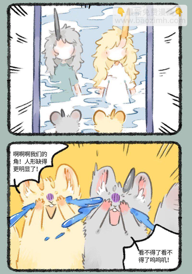 🍜有兽焉 798 法宝啊法宝 第6页