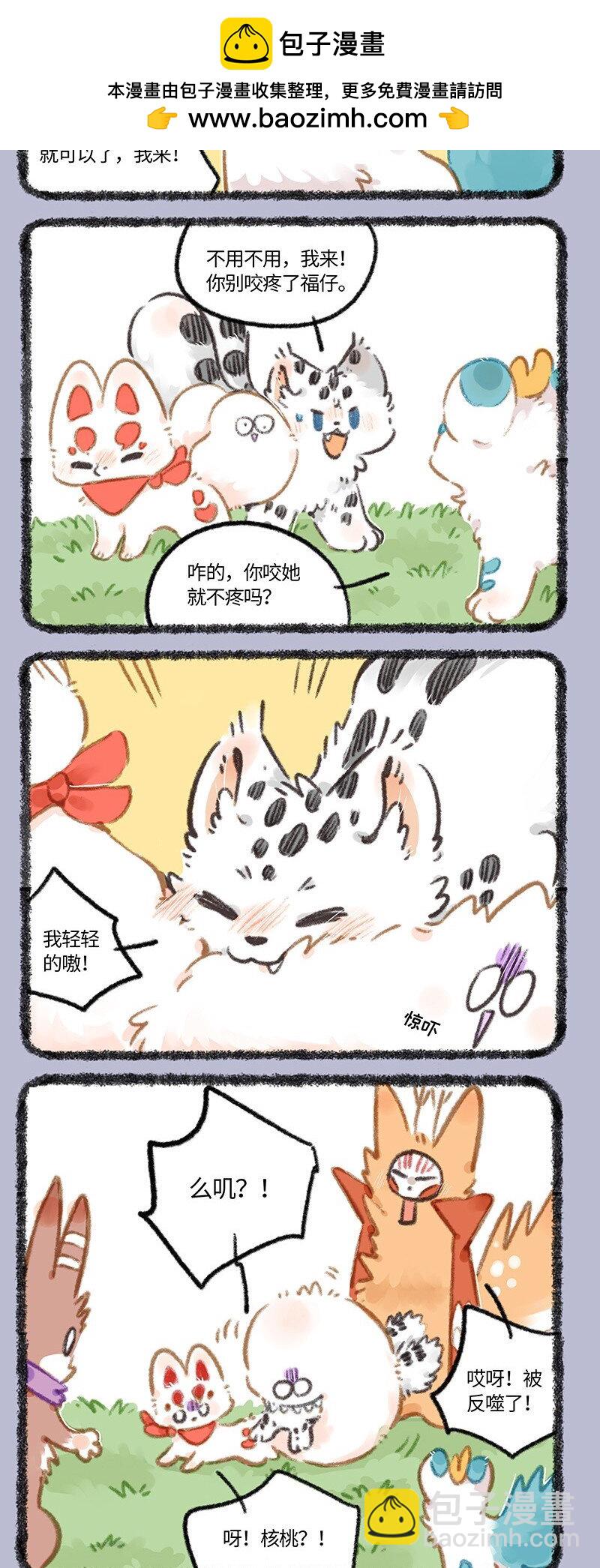 🍜有兽焉 822 妖魔鬼怪快离开 第2页