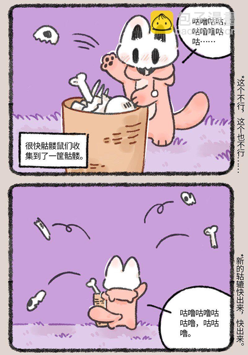 🍜有兽焉 826 髅总的新轱辘 第3页