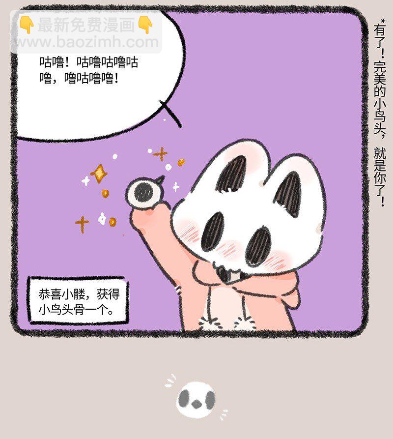 🍜有兽焉 826 髅总的新轱辘 第4页