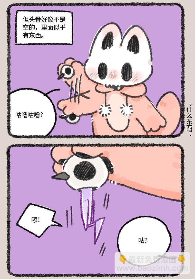 🍜有兽焉 826 髅总的新轱辘 第6页